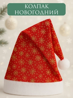 Красный