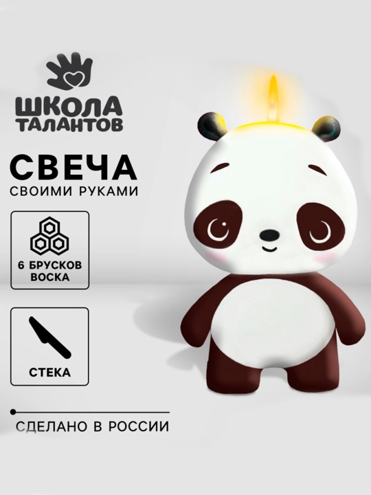 O'z qo'llaringiz bilan sham, "Panda" shamini, ijodkorlik uchun to'plam qiling - 