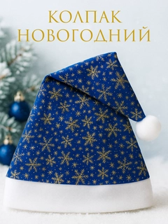 Синий