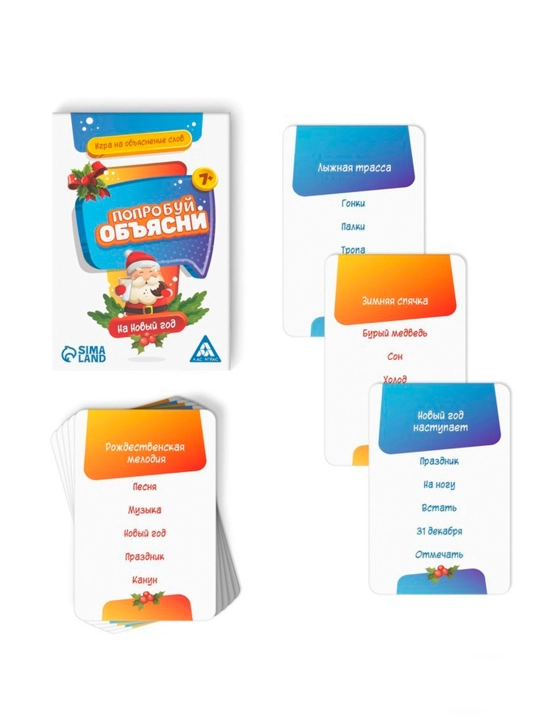 Новогодний набор игр «Новый год: Party box. Играй и объясняй. 6 в 1», 7+