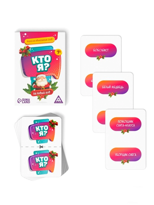 Новогодний набор игр «Новый год: Party box. Играй и объясняй. 6 в 1», 7+