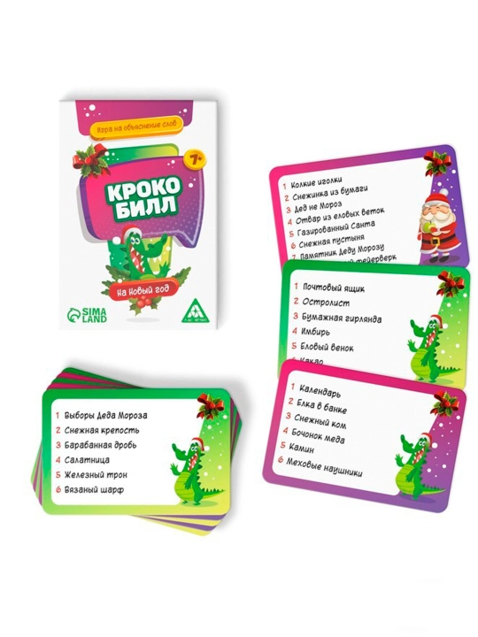 Новогодний набор игр «Новый год: Party box. Играй и объясняй. 6 в 1», 7+