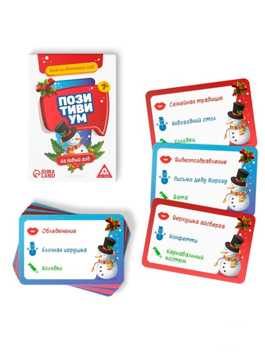 Новогодний набор игр «Новый год: Party box. Играй и объясняй. 6 в 1», 7+