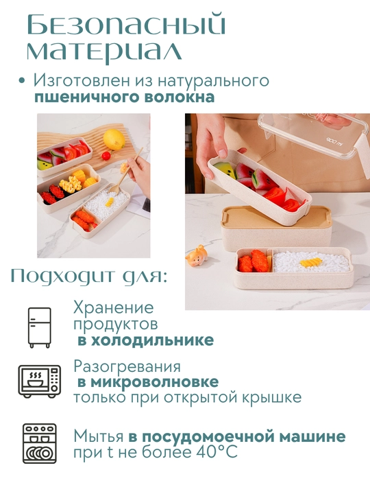 Контейнер для хранения еды, ланч-бокс стеклянный, пластиковый, с приборами
