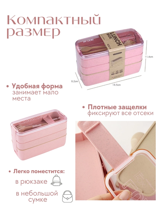 Контейнер для хранения еды, ланч-бокс стеклянный, пластиковый, с приборами
