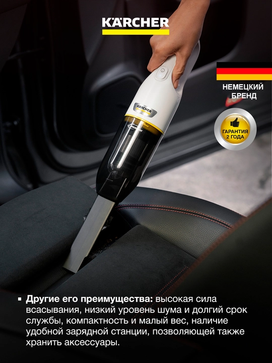 Karcher CVH 3 Plus Ручной пылесос 1.198-350.0