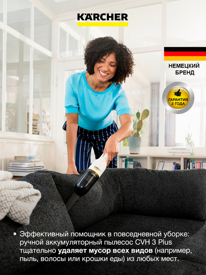 Karcher CVH 3 Plus Ручной пылесос 1.198-350.0