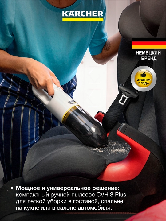 Karcher CVH 3 Plus Ручной пылесос 1.198-350.0