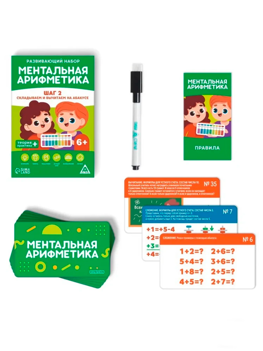 O'quv o'yini " aqliy arifmetika. Qadam 2. Abakusga qo'shing va olib tashlang", 6+