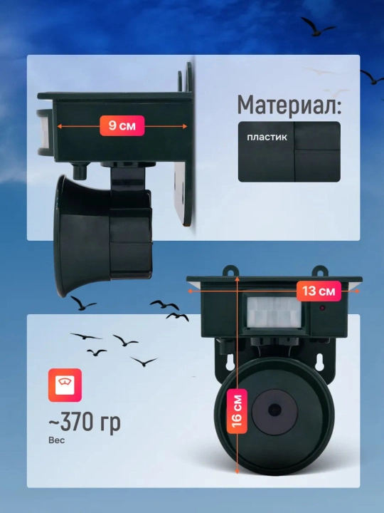 Zararkunandalar, qushlar, itlar, mushuklar, kalamushar, ultratovush qo’rqitgichi, "Rexant"