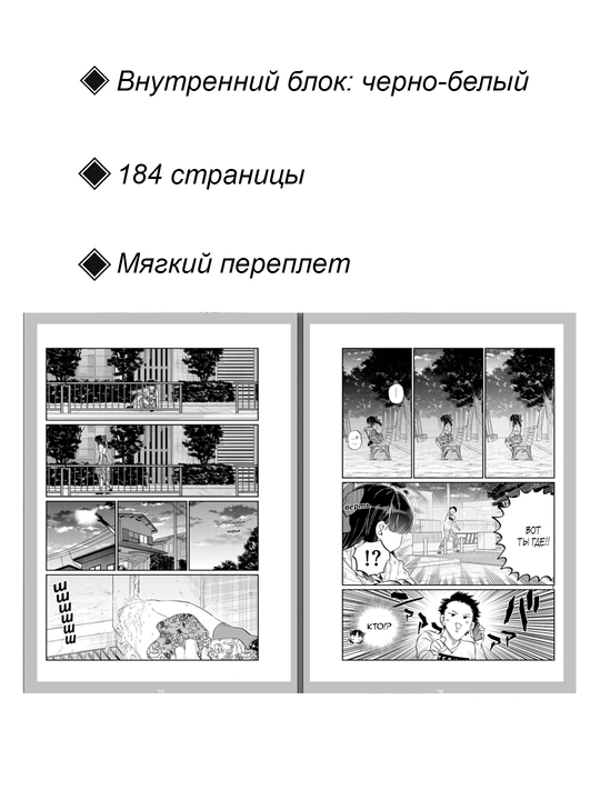 Манга У Коми-сан проблемы с общением, 13 том
