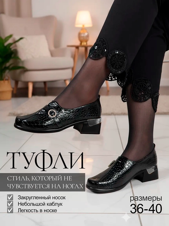 Ayollar poyabzali Sling Black Stiletto - barqaror poshnali zamonaviy poyabzal, nachos yo'q - 