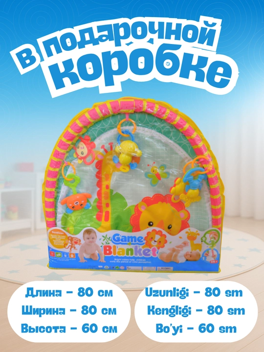 Kovrik, yorqin rivojlantiruvchi gilamcha o‘yinchoqlar bilan, qulay, xavfsiz, bolalar uchun