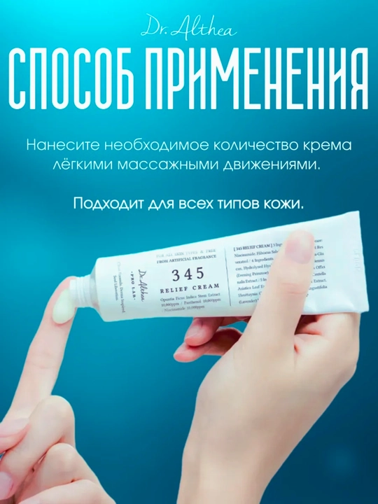 Для кожи лица Dr. Алтея 345 восстанавливающий ресвератрол, с ниацанамидом, 50 мл