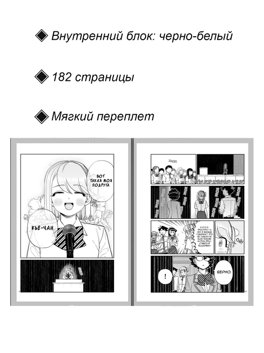 Manga U Komi-san muloqot muammolari, 15-jild