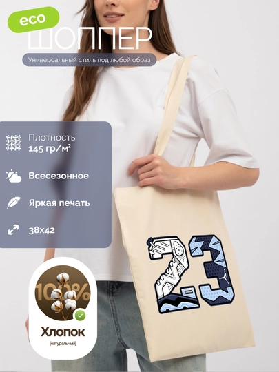 Сумка - шоппер, женская, повседневная, через плечо 38x42 — ECOHEAT-ECOBAG01-КРЕМОВ