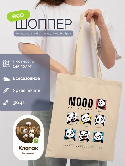 Сумка - шоппер, женская, повседневная, через плечо 38x42 — ECOHEAT-ECOBAG01-МАНГО