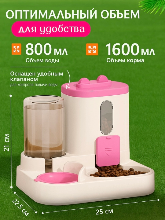 Кормушка для животных, автоматическая