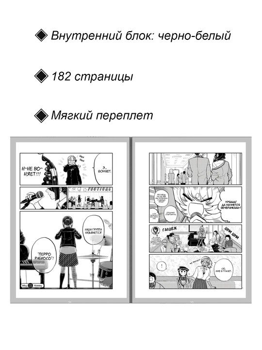 Manga U Komi-san problemy s obshcheniyem, 18 tom