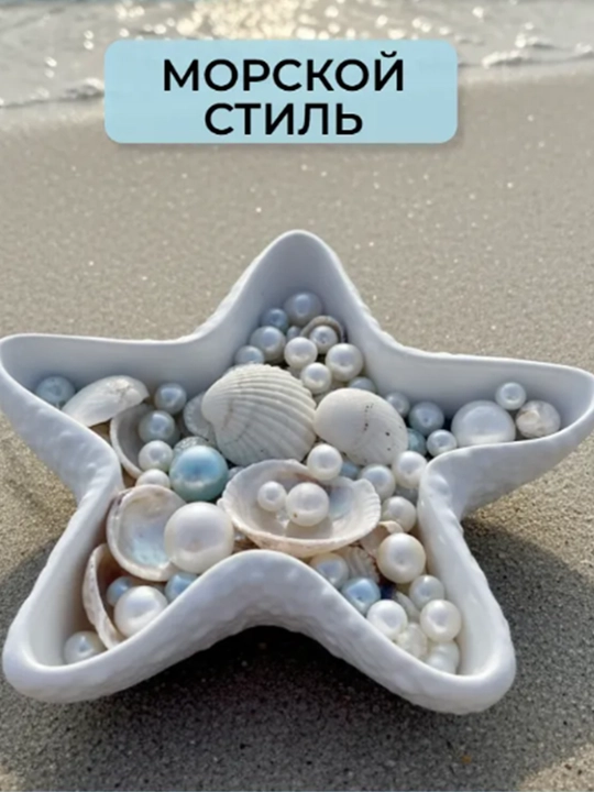Подставка из гипса для украшений, свечей, поднос, тарелка для декора интерьера, 1 шт