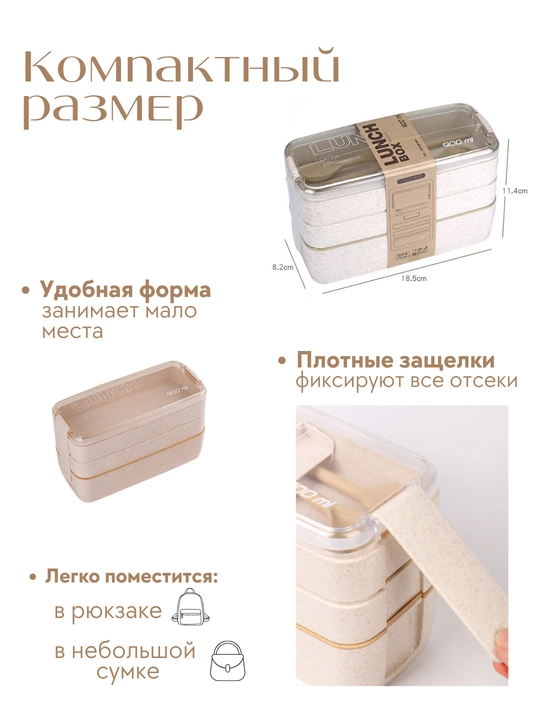 Контейнер для хранения еды, ланч-бокс стеклянный, пластиковый, с приборами