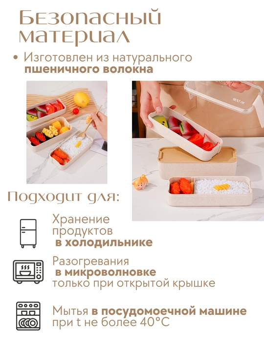 Контейнер для хранения еды, ланч-бокс стеклянный, пластиковый, с приборами