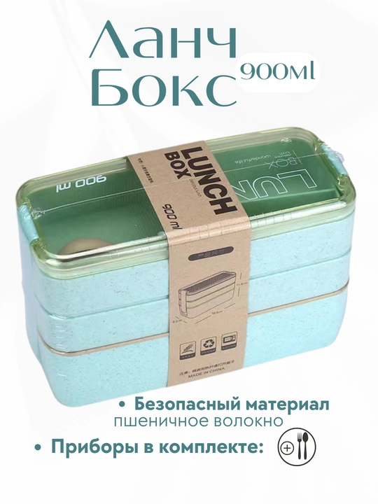 Контейнер для хранения еды, ланч-бокс стеклянный, пластиковый, с приборами