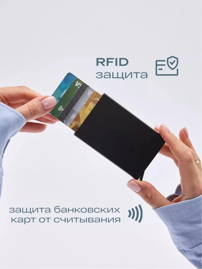 Визитница, металлический картхолдер для кредитных карт, подарок к 14 января