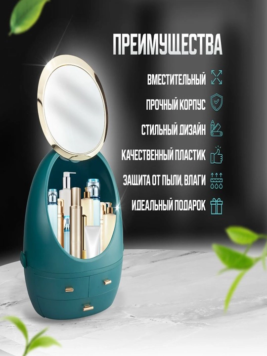 Органайзер для косметики с зеркалом, для парфюмерий, украшений, аксессуаров и бижутерии