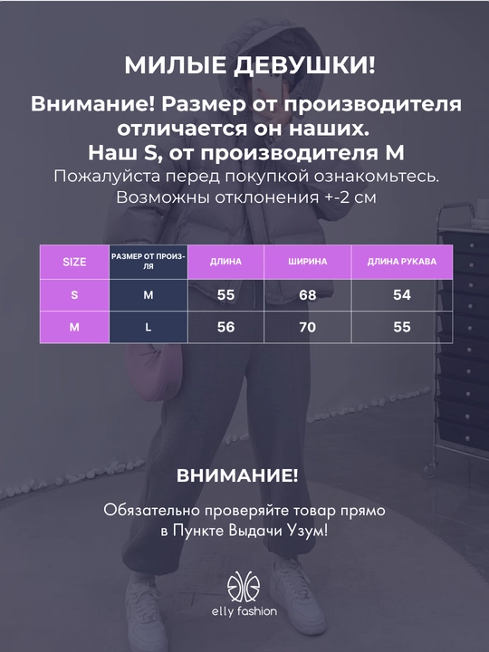 Qishki, kalta issiq kurtka, ayollar momig‘i, qish uchun - EllyFashion