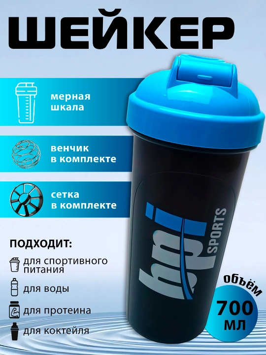 Shaker shishasi, sport, spiral bilan, protein  uchun  chashasi  bilan - 