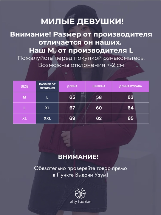 Qishki, kalta issiq kurtka, ayollar momig‘i, qish uchun - EllyFashion
