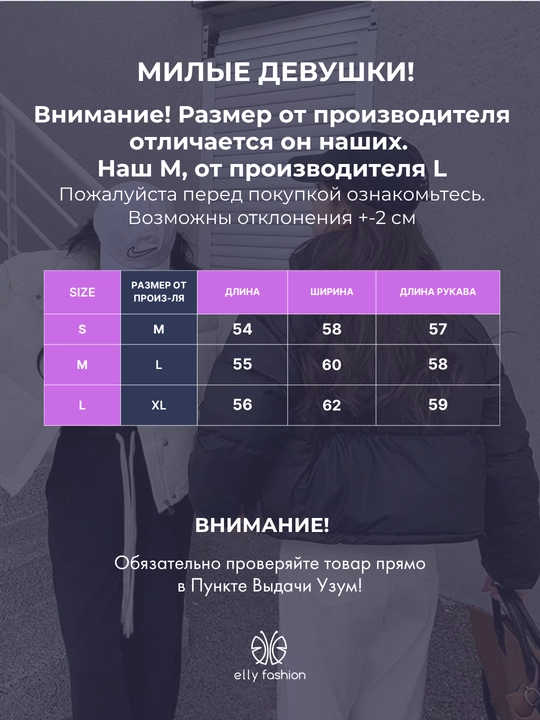 Qishki, kalta issiq kurtka, ayollar momig‘i, qish uchun - EllyFashion