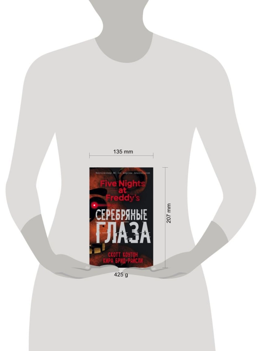 Пять ночей у Фредди. Серебряные глаза (#1). Коутон С., Брид-Райсли К.