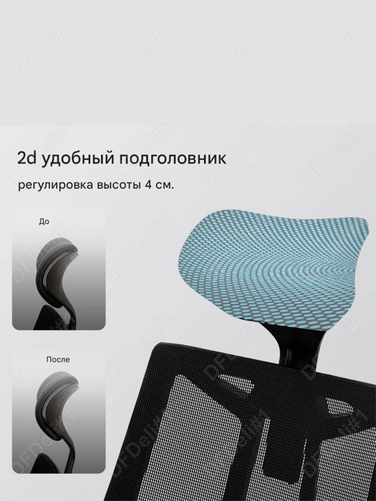Ofis stuli 4512 Deli, 4512