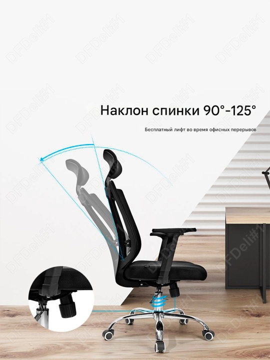 Ofis stuli 4512 Deli, 4512