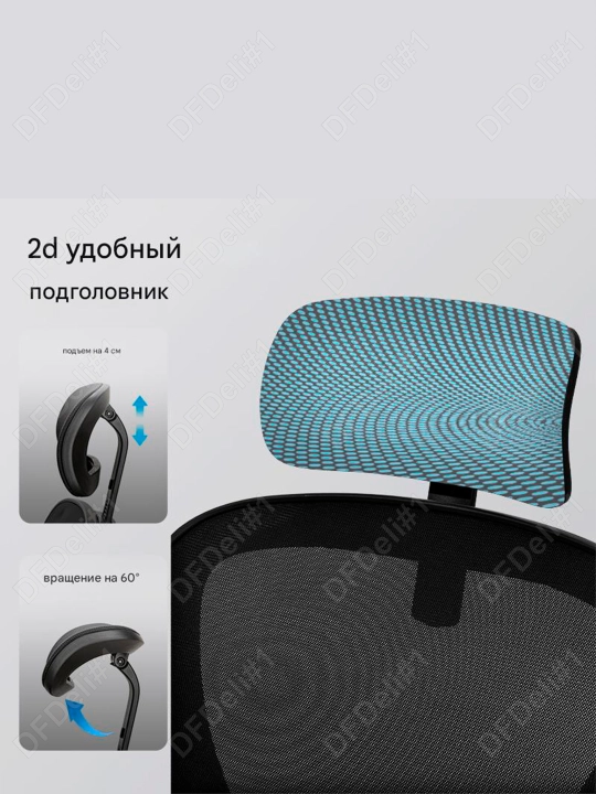 Ofis stuli 4505 Deli, 4505