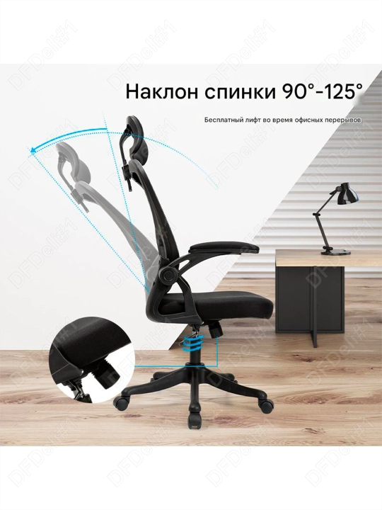 Ofis stuli 4505 Deli, 4505