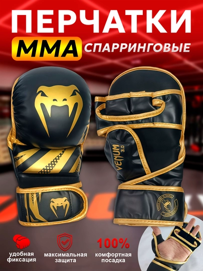 Шингалка перчатки ММА "Крабы", тактические, без пальцев