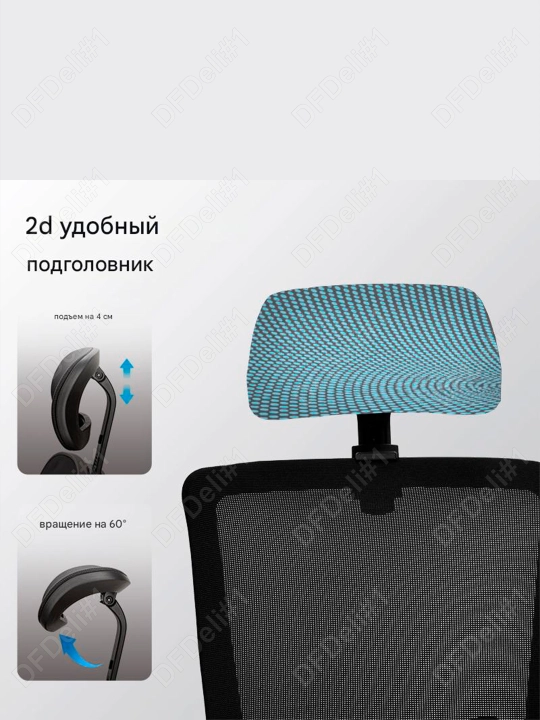 Ofis stuli 4510 Deli, 4510