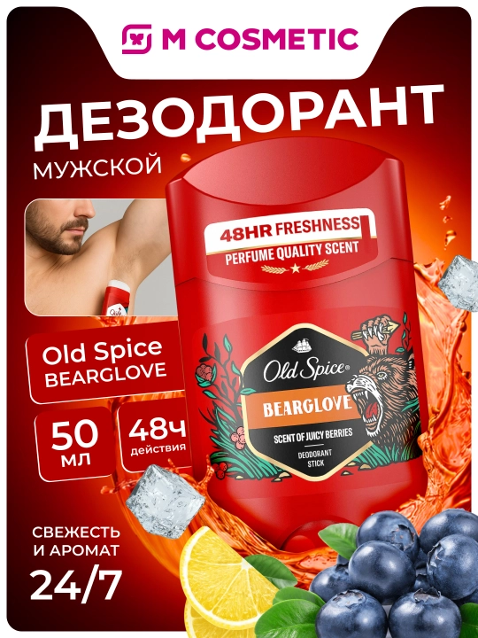 Дезодорант Old Spice Bearglove, твердый, 50 мл - 