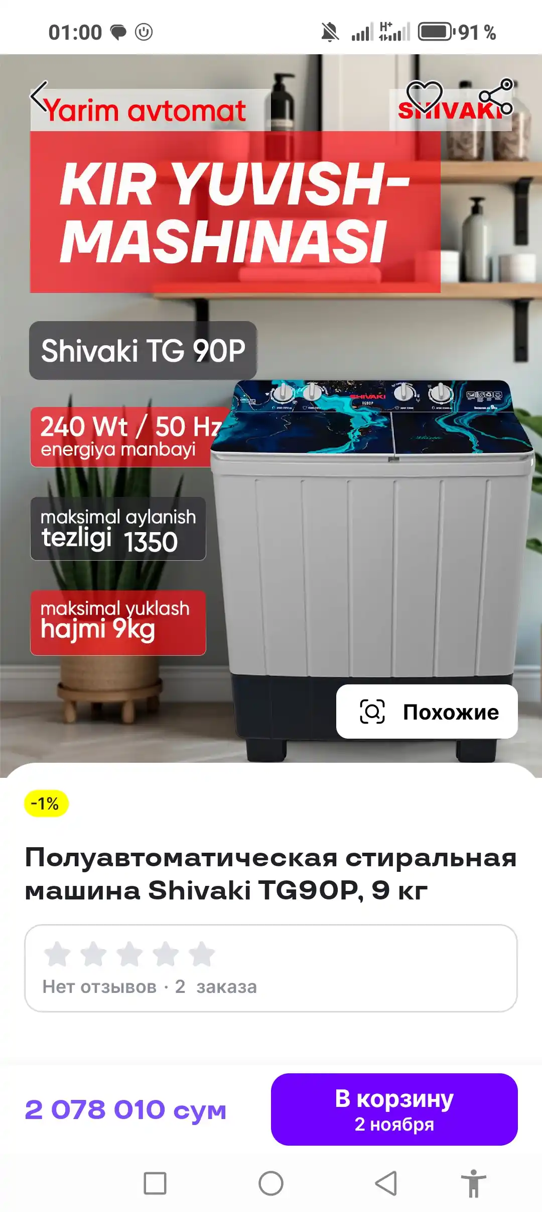 Shivaki TG90P yarim avtomatik kir yuvish mashinasi, 9 kg