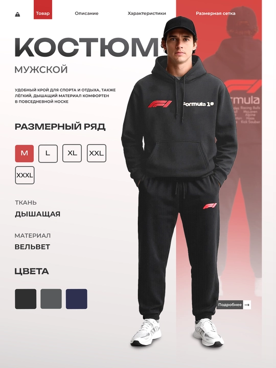 Erkaklar sport kostyumi, erkaklar uchun, joggerlar va xudilar, erkaklar kiyimi - 