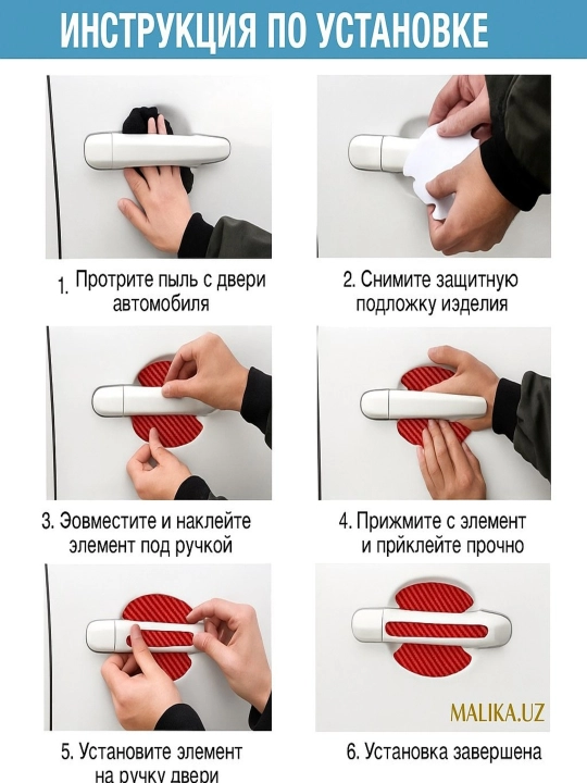Avtomobil eshik tutqichi uchun himoya stikerlari, 8 dona — karbon/shaffof, universal