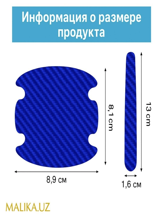 Avtomobil eshik tutqichi uchun himoya stikerlari, 8 dona — karbon/shaffof, universal