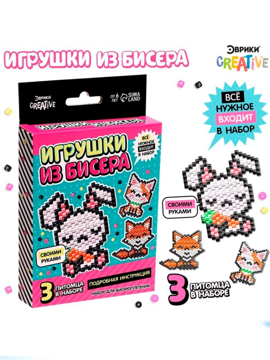Ijodkorlik va hunarmandchilik uchun boncuklar to'plami Boncukli o'yinchoqlar: 3 ta haykalc - 