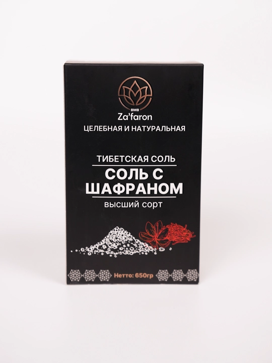 Соль с шафраном, 650 гр