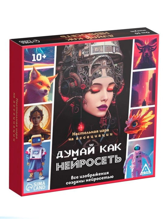 Настольная игра на ассоциации «Думай, как нейросеть», 150 карт, 10+ 