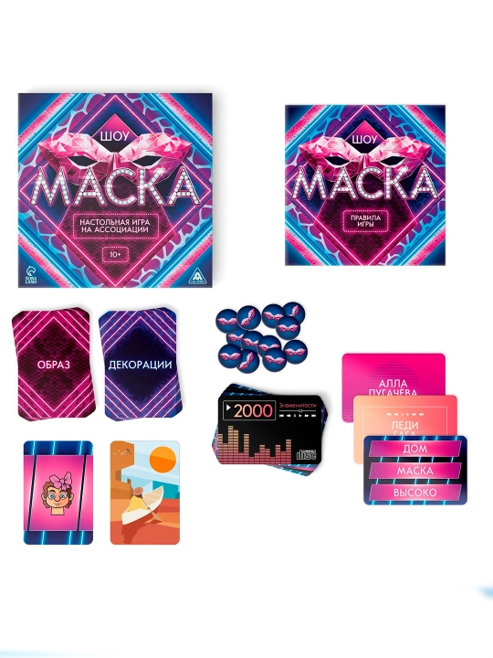 Настольная игра на ассоциации Шоу Маска, 250 карт, 10+