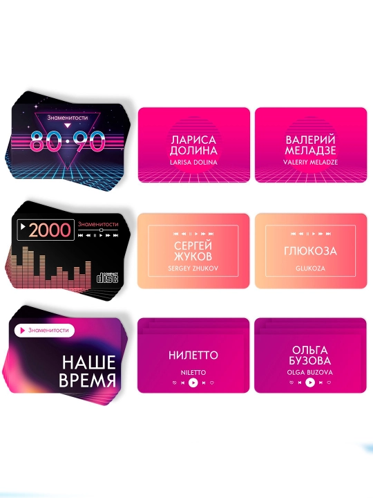 Настольная игра на ассоциации Шоу Маска, 250 карт, 10+